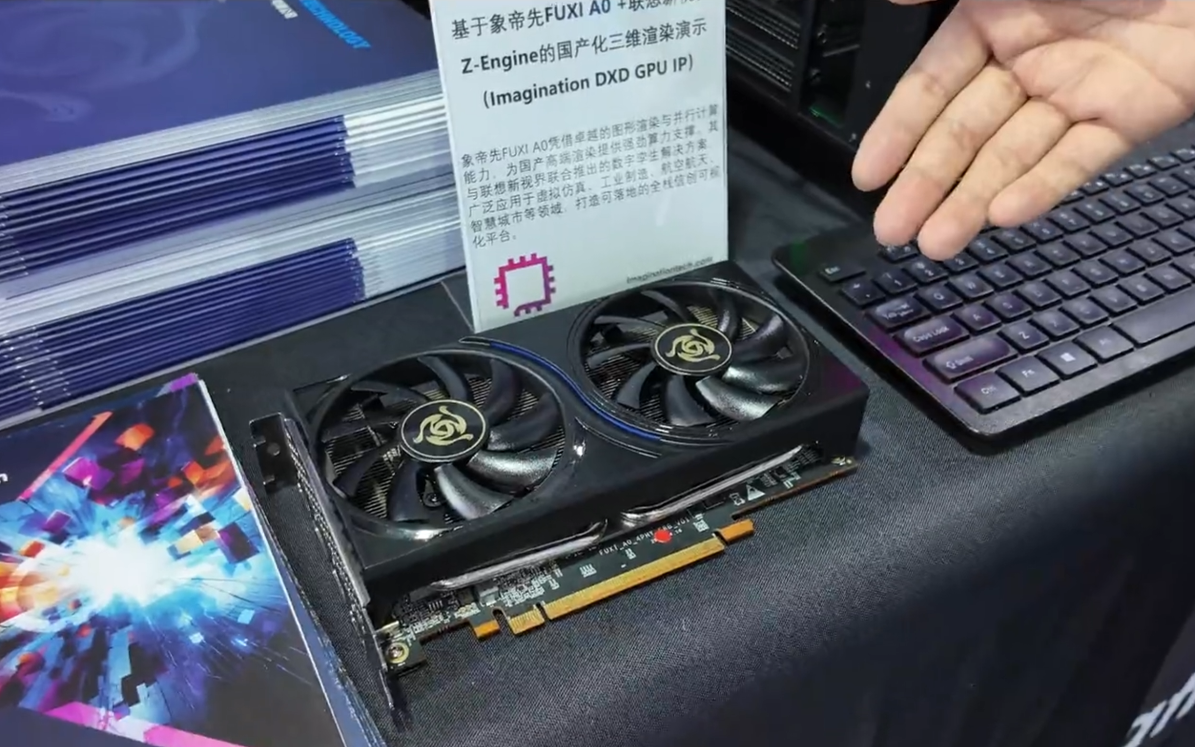 Chiński producent pokazuje Fuxi A0 - kartę graficzną opartą na architekturze Imagination DXD. Jest nawet RT