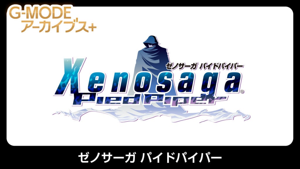 Xenosaga: Pied Piper