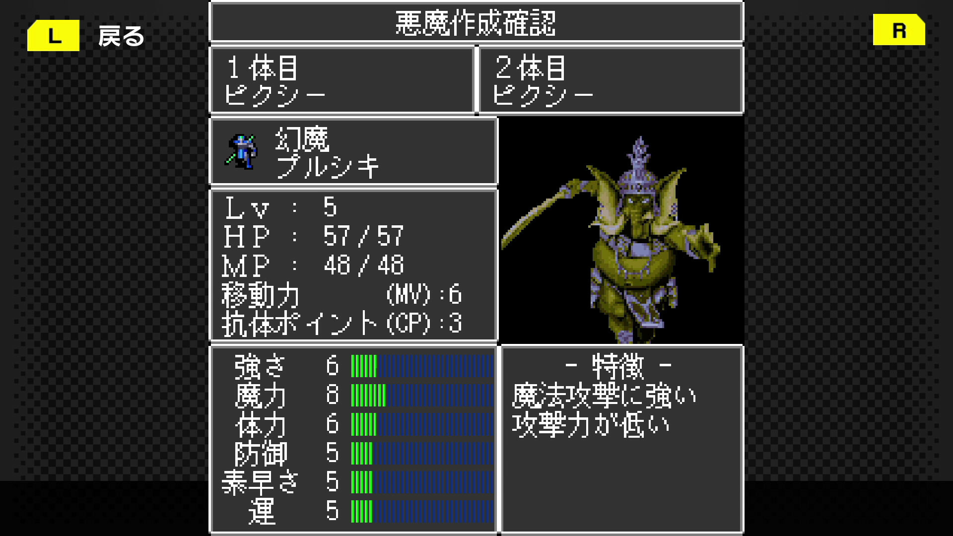 Majin Tensei: Blind Thinker #1