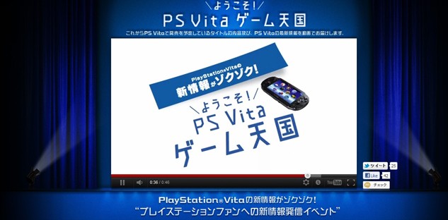 Podsumowanie PlayStation Vita Heaven 2 - Obniżka ceny, nowe materiały z gier