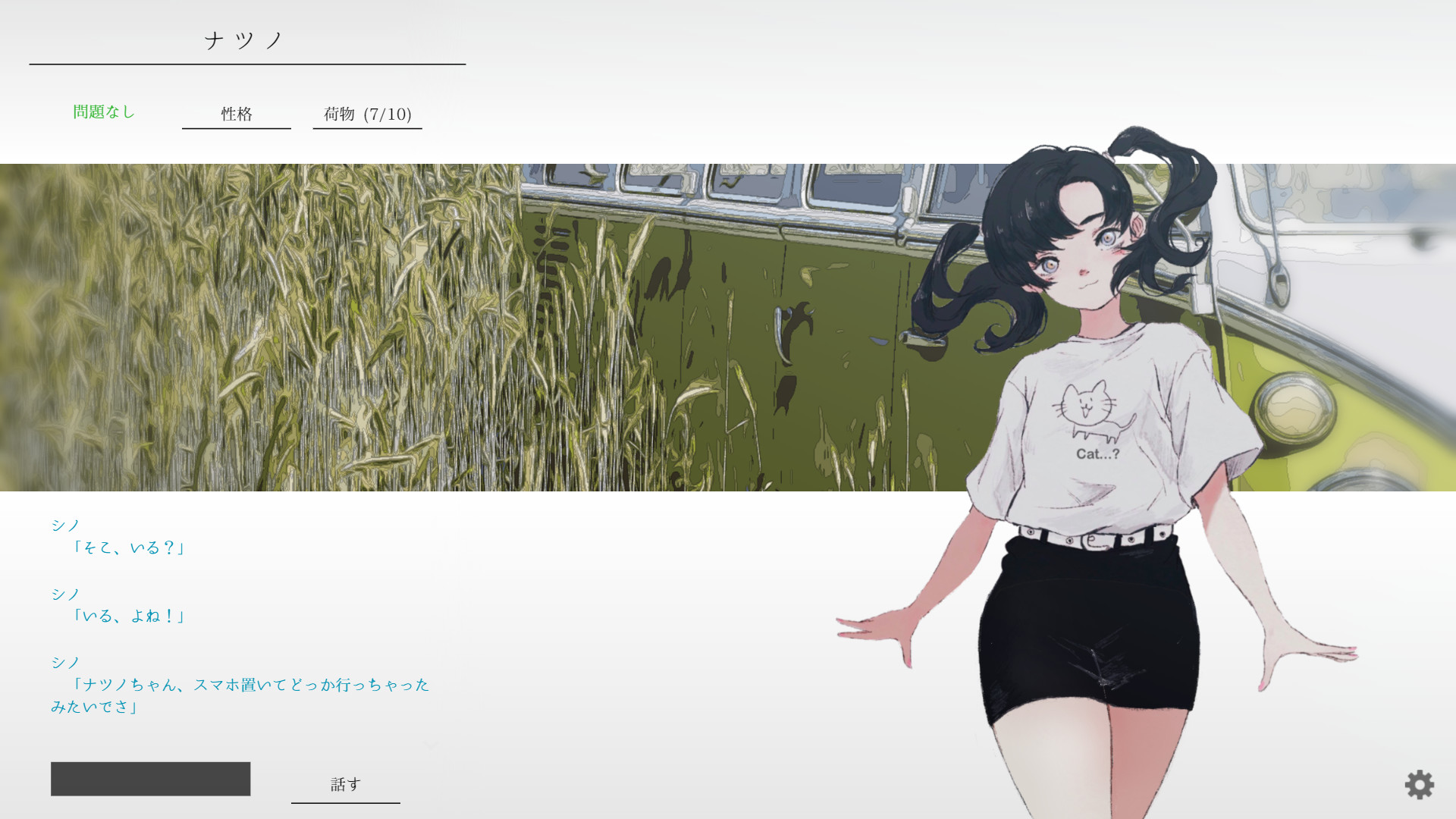 natsuno-kanata - beyond the summer #5