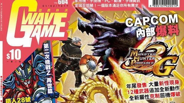 Monster Hunter Portable 3G trafi na PSP