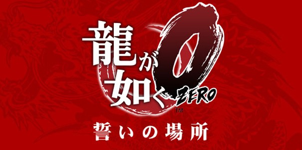 Mamy pierwsze, szczątkowe informacje na temat Ryu Ga Gotoku Zero
