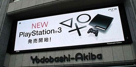 Zdjęcia z japońskiej premiery PS3 Slim
