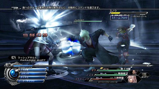 Pierwsze obrazki z nadchodzącego DLC do Final Fantasy XIII-2