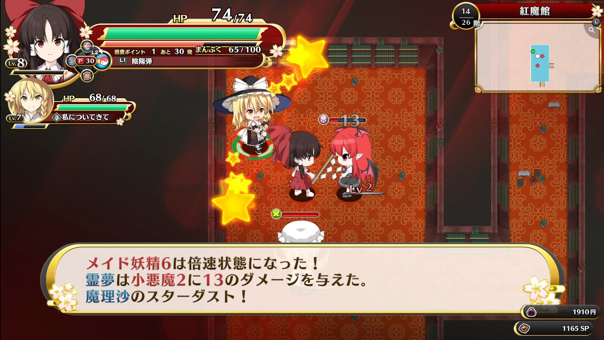 Touhou Genso Wanderer: FORESIGHT #8