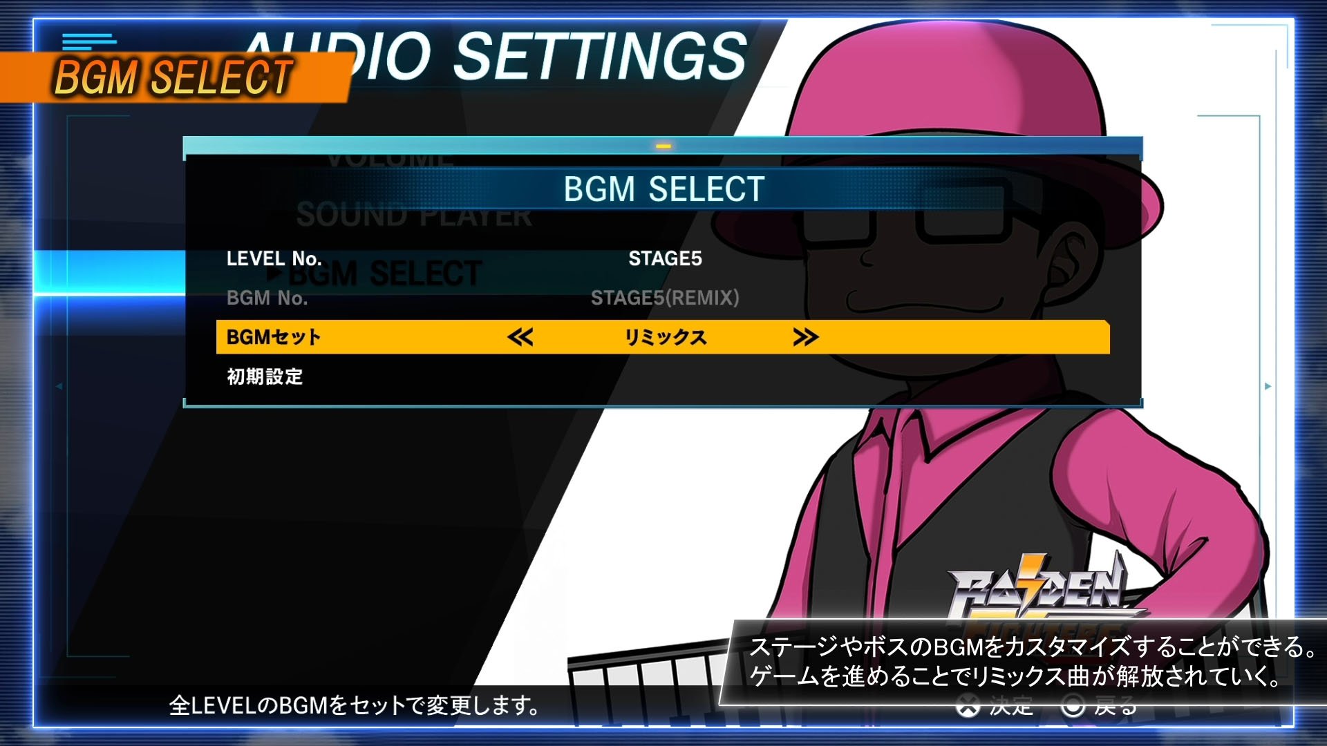 Raiden Fighters Remix Collection #6