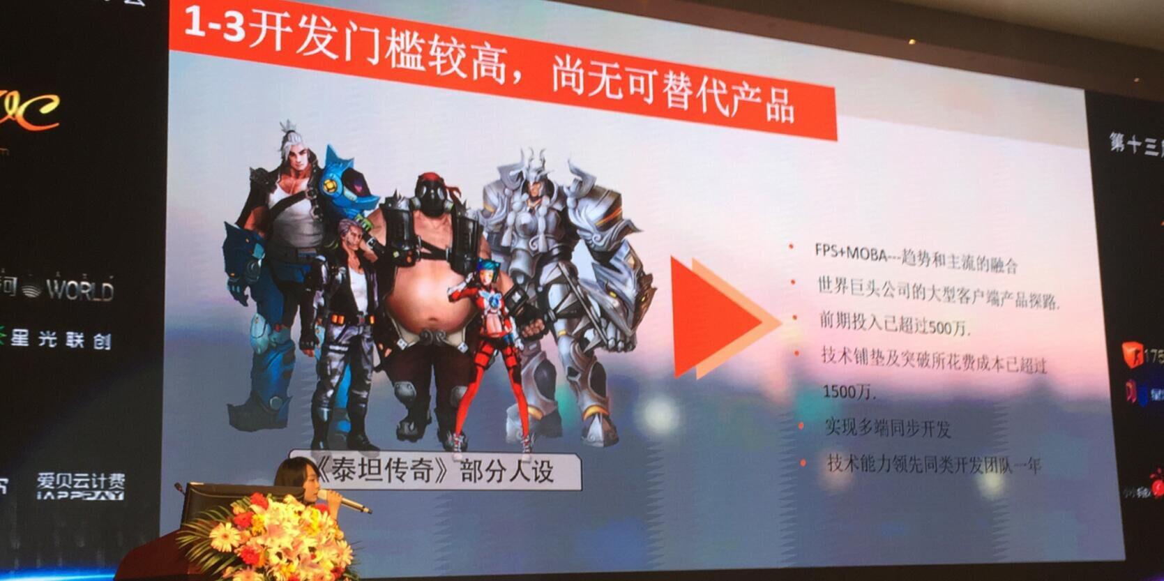 Chińczycy tworzą plagiat Overwatch na smartfony? Zobaczcie Legend of Titan