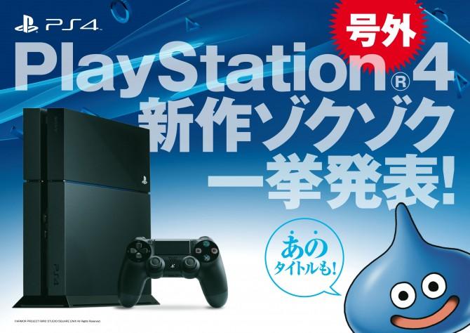 Zanim zajrzycie do Tokyo poczytajcie biuletyn PlayStation