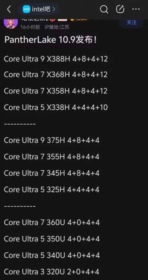 Intel Panther Lake _ procesory