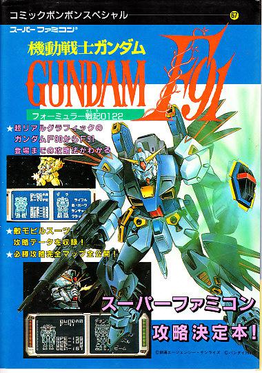 Mobile Suit Gundam F91: Formula Report 0122