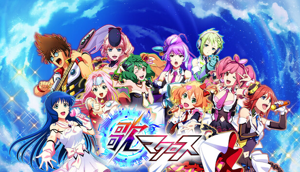 Uta Macross