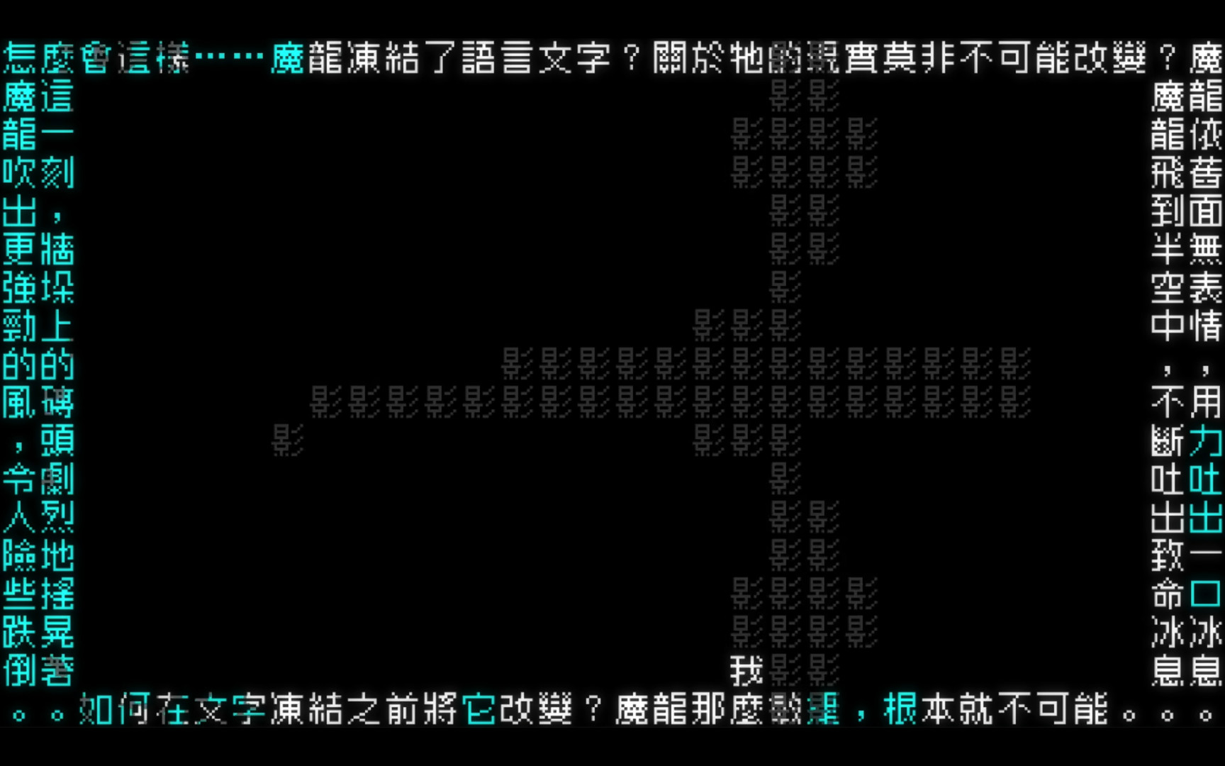 Word Game #11