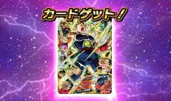 Dragon Ball Heroes: Ultimate Mission
