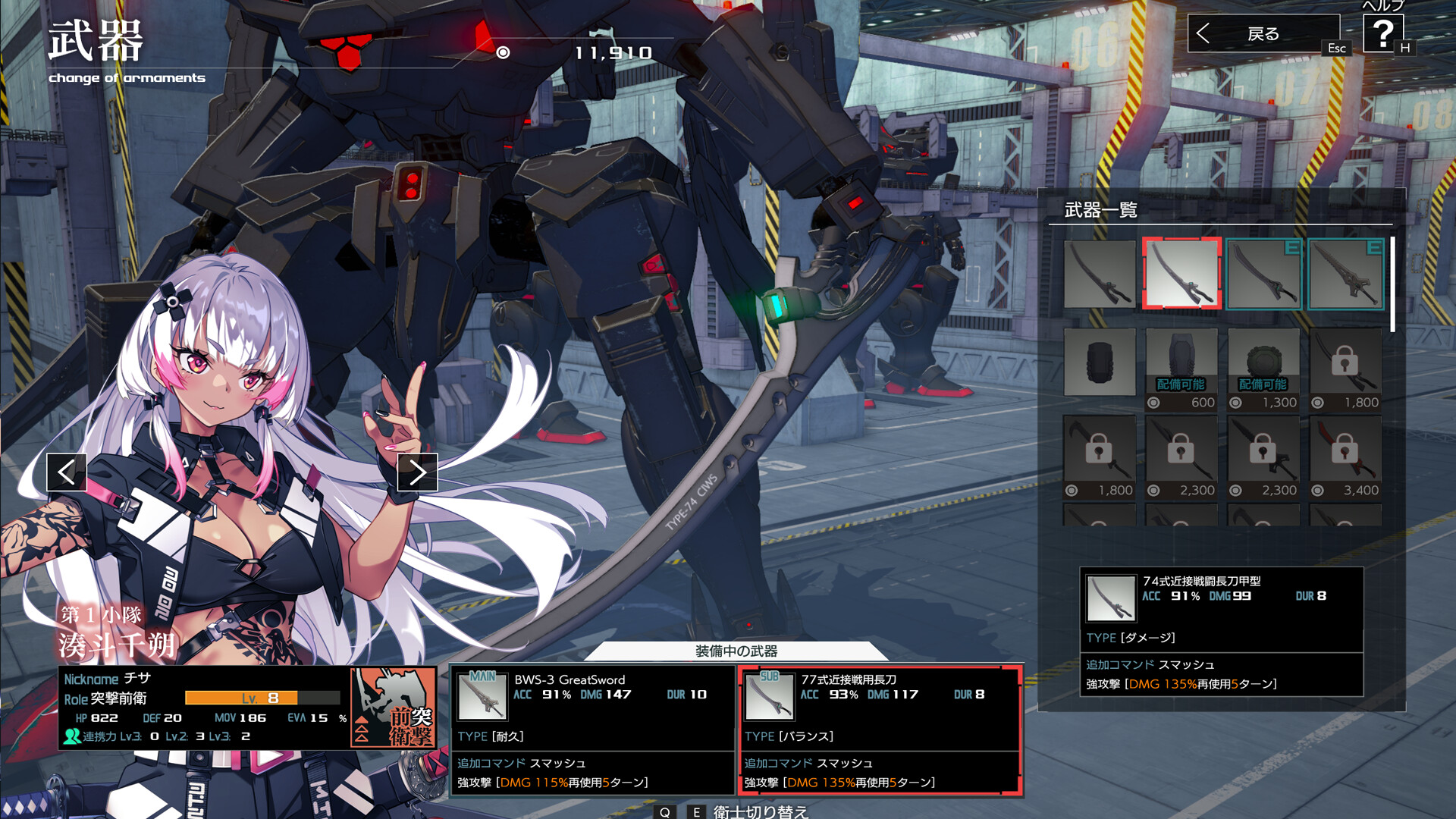 Muv-Luv: Tactics Kalidasa at Nightmare #3