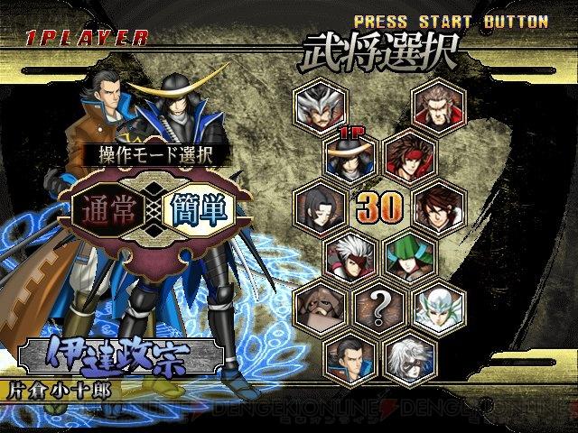 Sengoku Basara X