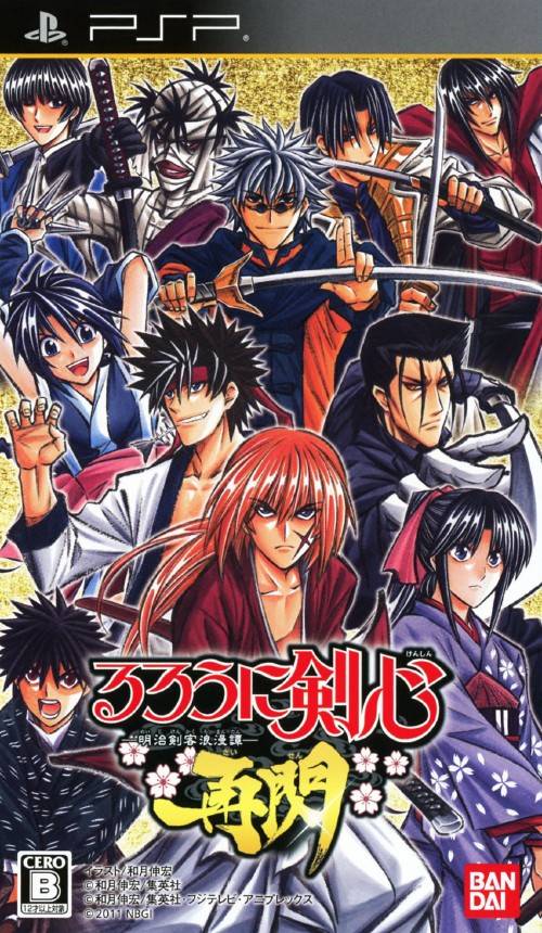 Rurouni Kenshin: Saisen