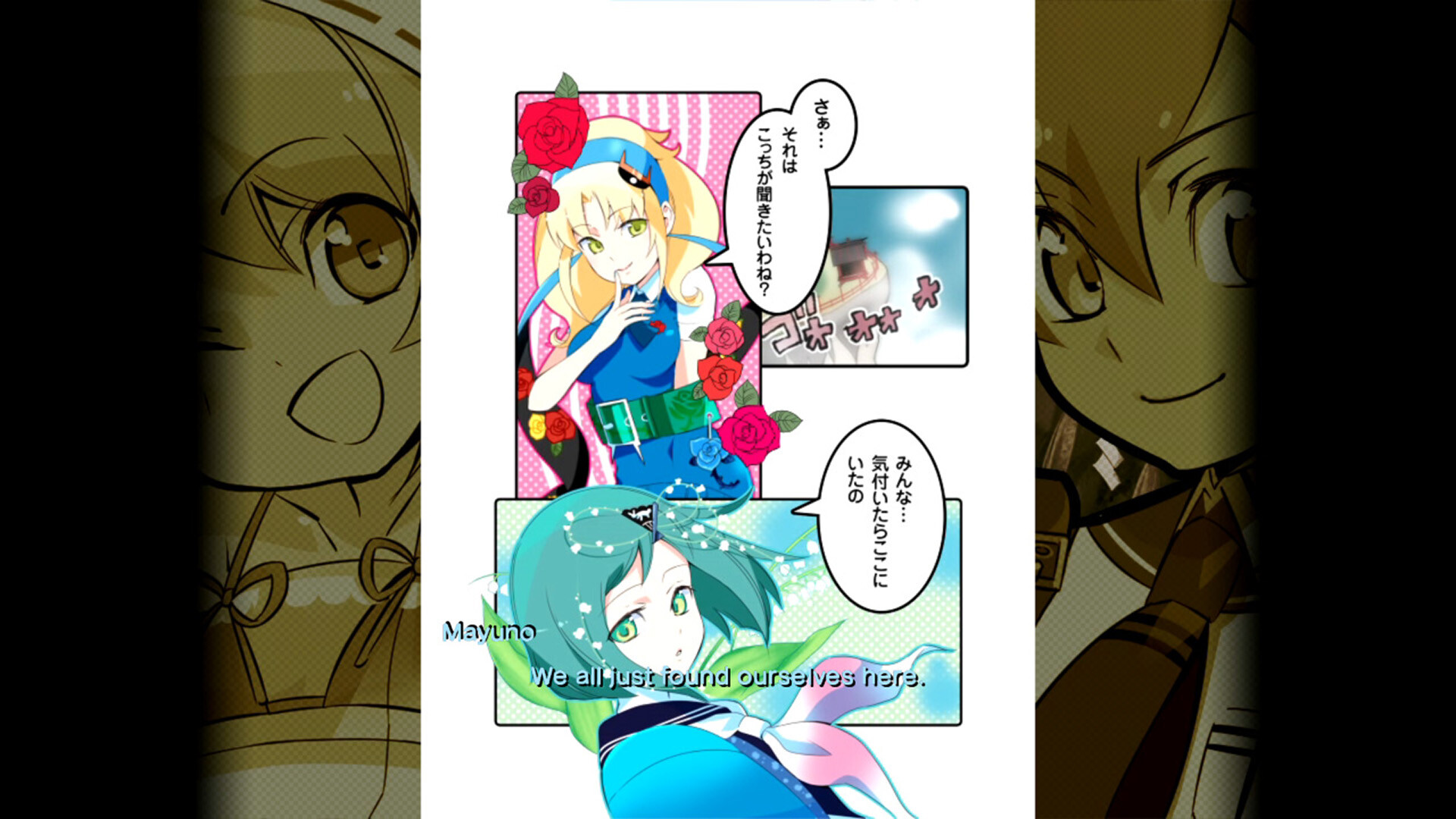 Mamorukun ReCurse! #6