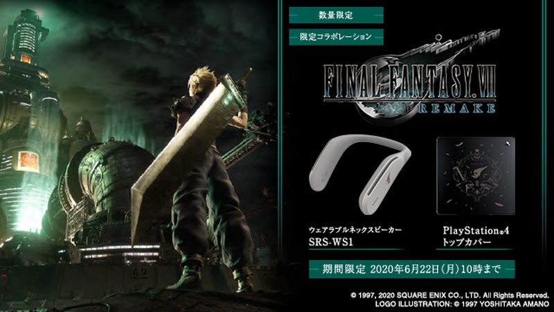 PS4 otrzyma specjalną nakładkę z okazji premiery Final Fantasy VII Remake. Sony ujawniło odświeżony głośnik
