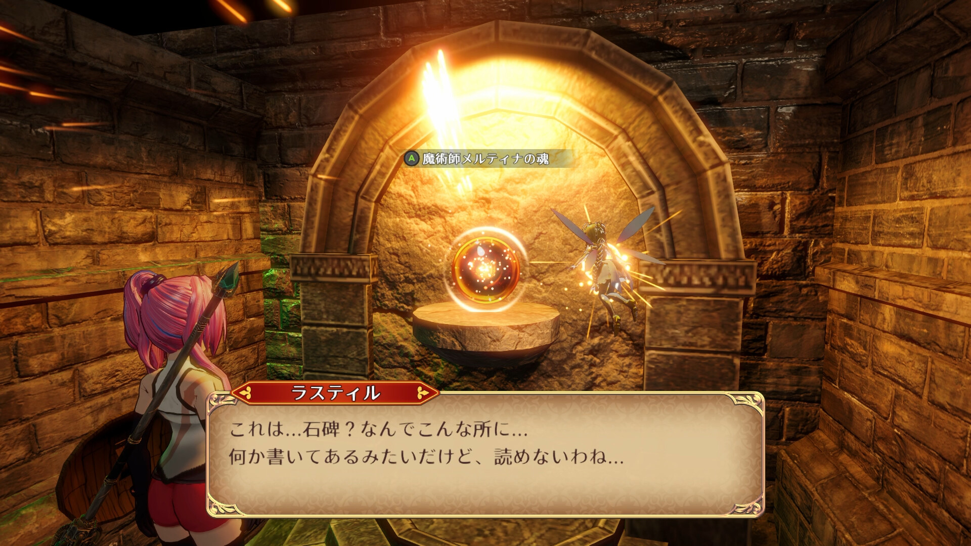 Rustil: Eternal Labyrinth Castle #10