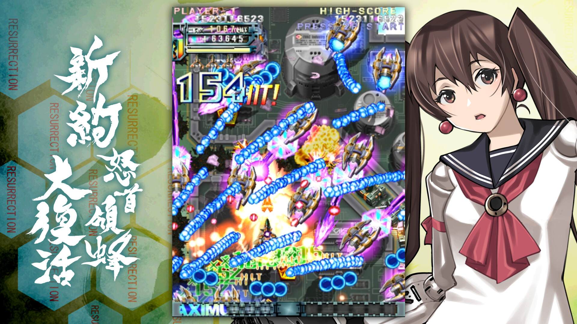 DoDonPachi Resurrection Reignite #9