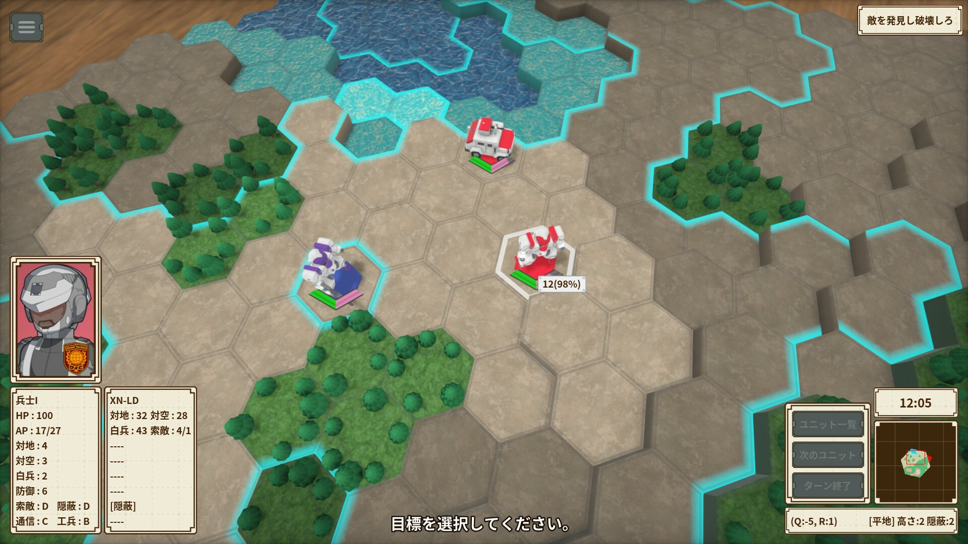 One-inch Tactics #1