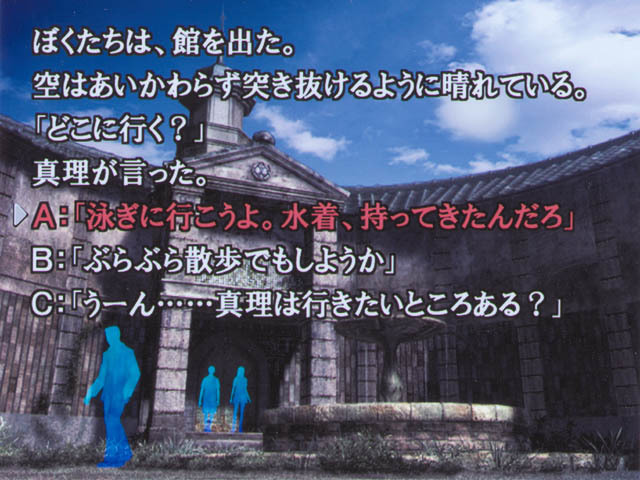 Kamaitachi no Yoru 2 #5