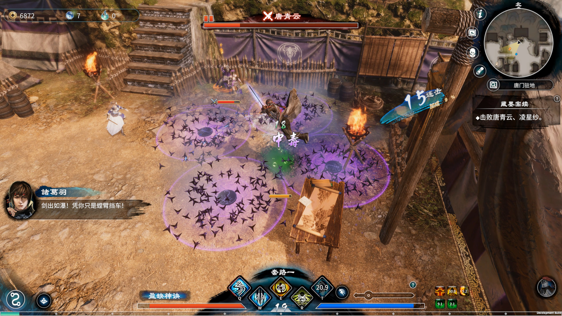 Fate Seeker 2 #5