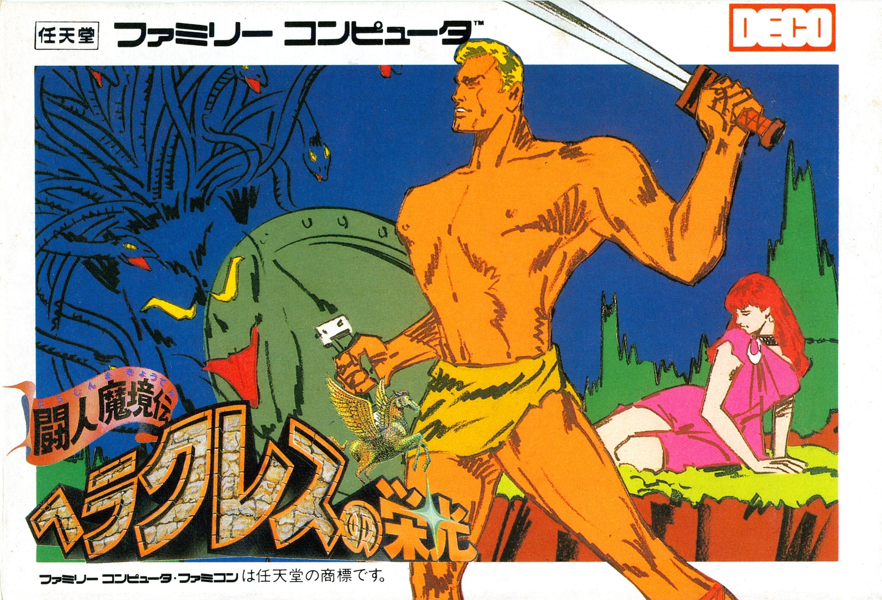 Glory of Heracles (1987)