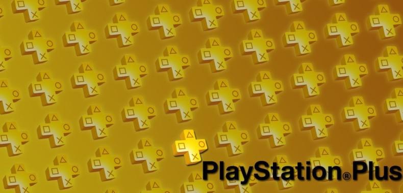Sony zachęca do PlayStation Plus. Nowi klienci otrzymają dodatkowe miesiące subskrypcji