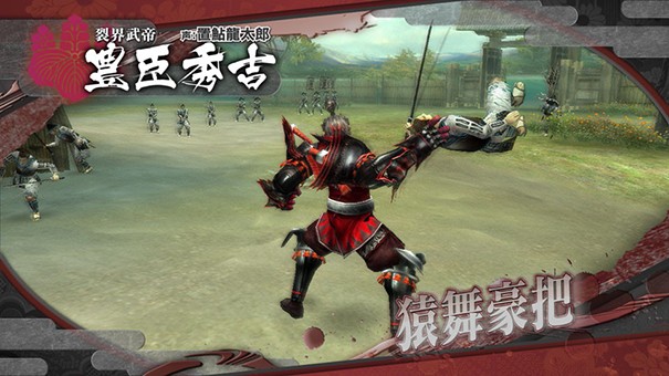 Sengoku Basara HD Collection na nowych filmikach