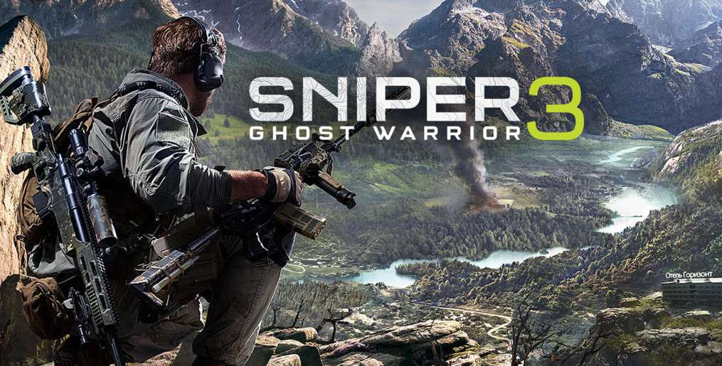 Sniper: Ghost Warrior 3 sukcesem finansowym