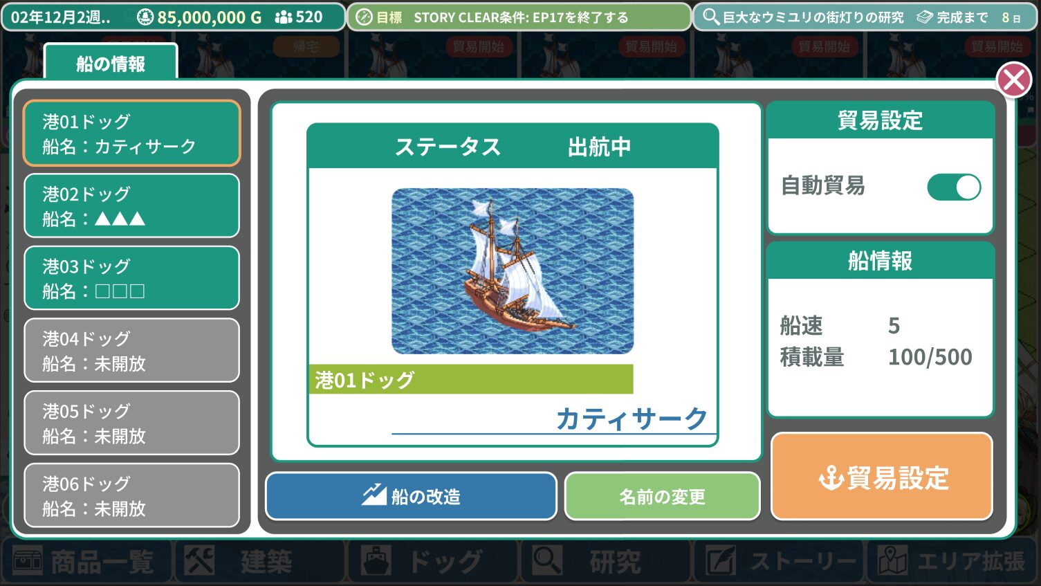 Rota’s Nautical Chronicles of Trade #2