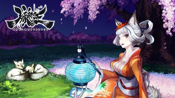 Zobacz jak rozpoczyna się Muramasa Rebirth