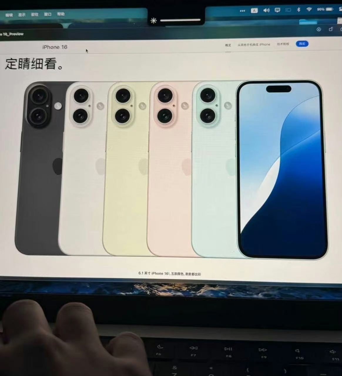 iPhone 16 - materiały promocyjne #2