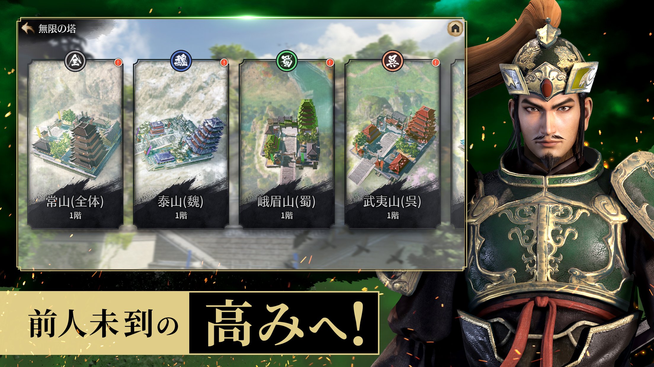 Dynasty Warriors M #5