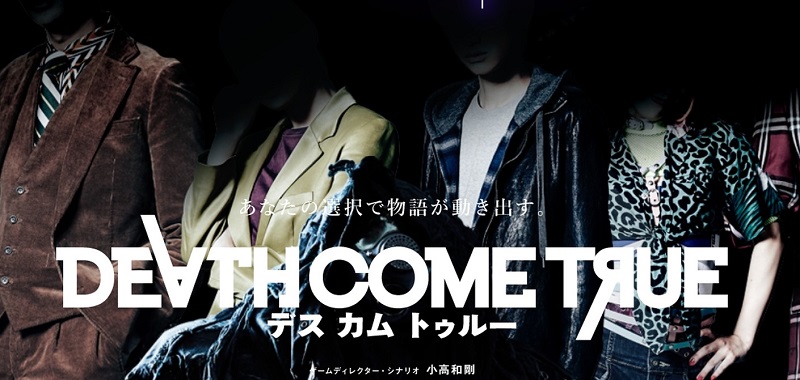 Death Come True z pierwszymi szczegółami. Gra będzie interaktywnym filmem i zadebiutuje w 2020 roku