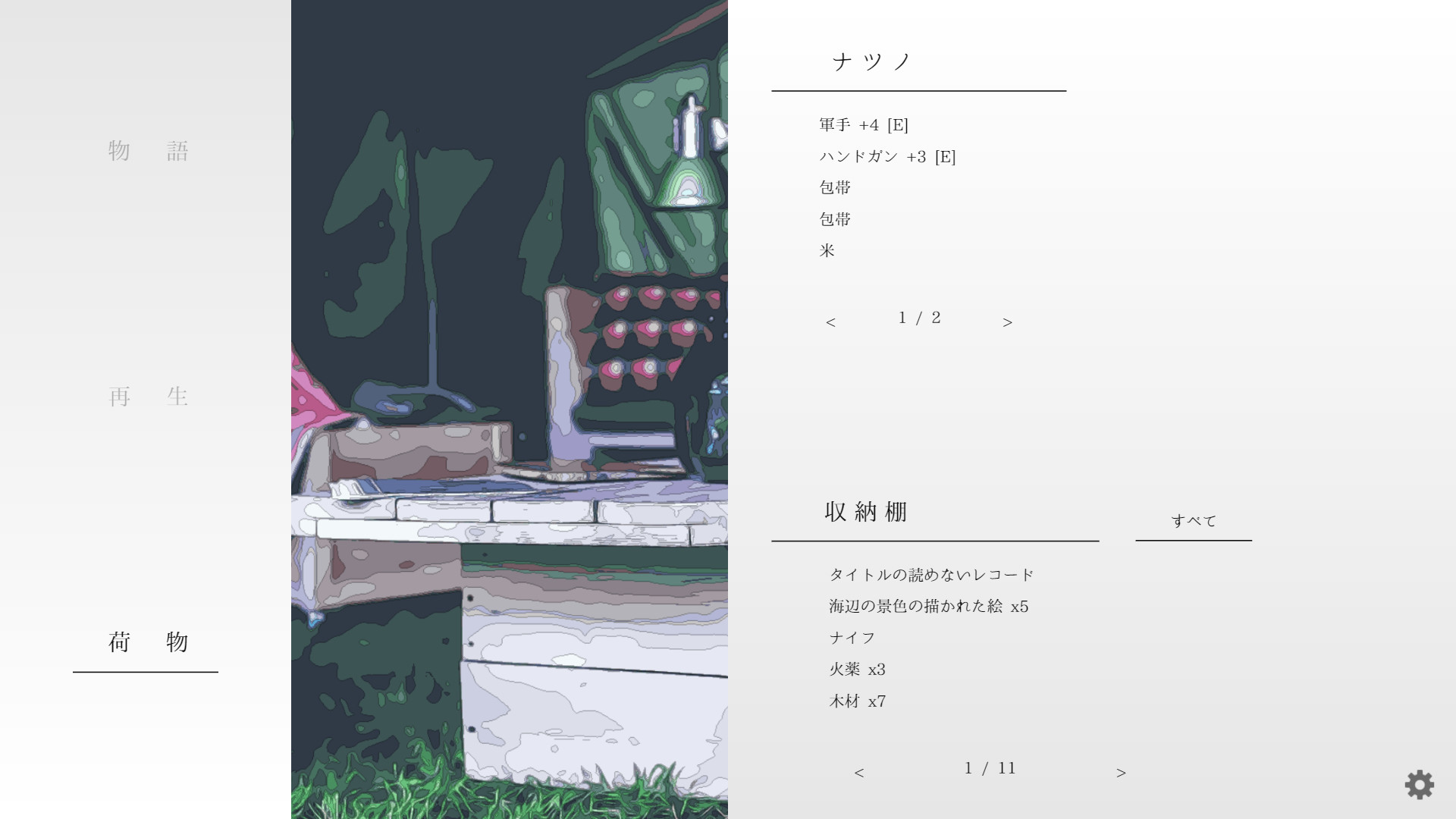 natsuno-kanata - beyond the summer #6