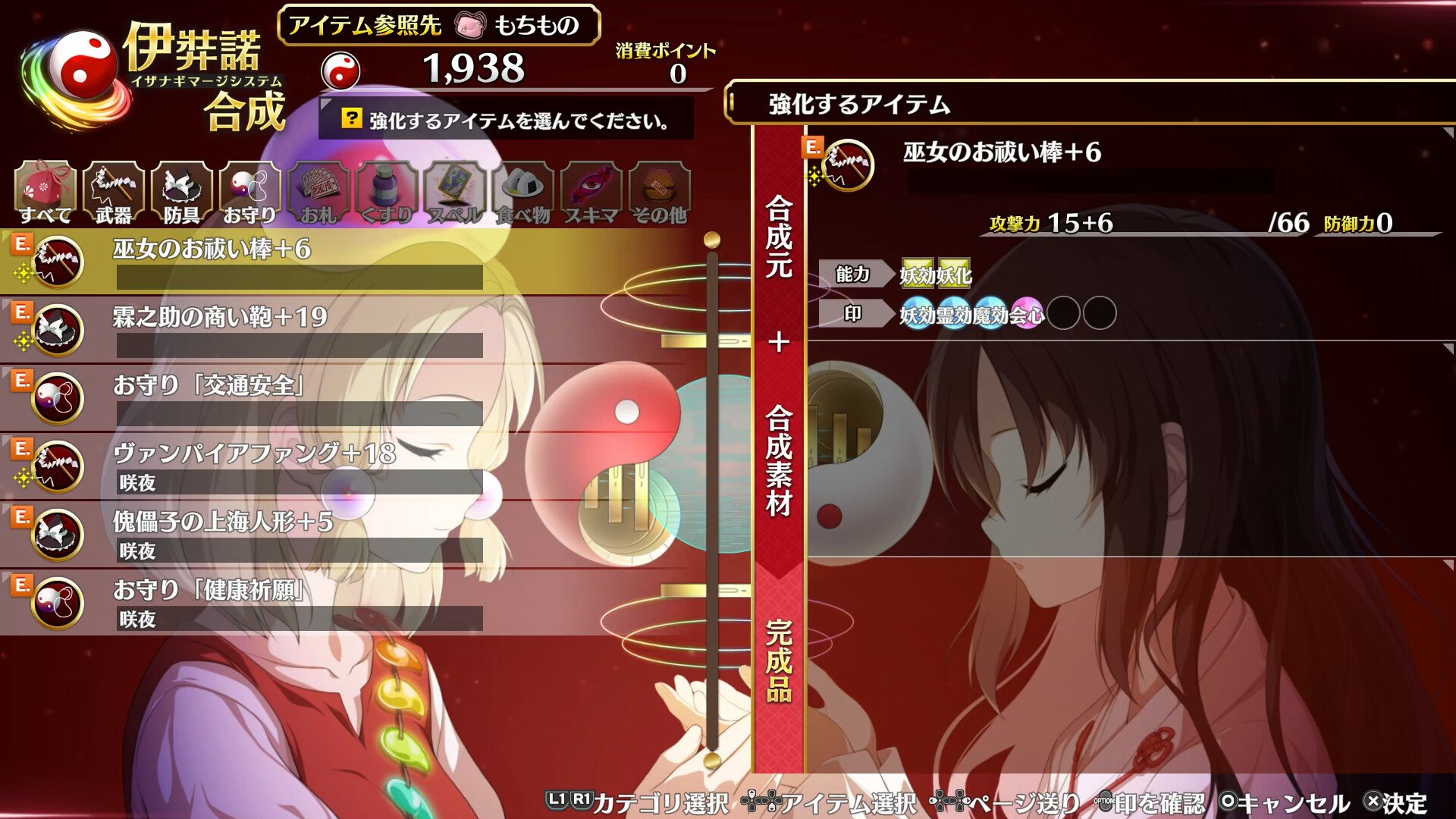 Touhou Genso Wanderer: FORESIGHT #9