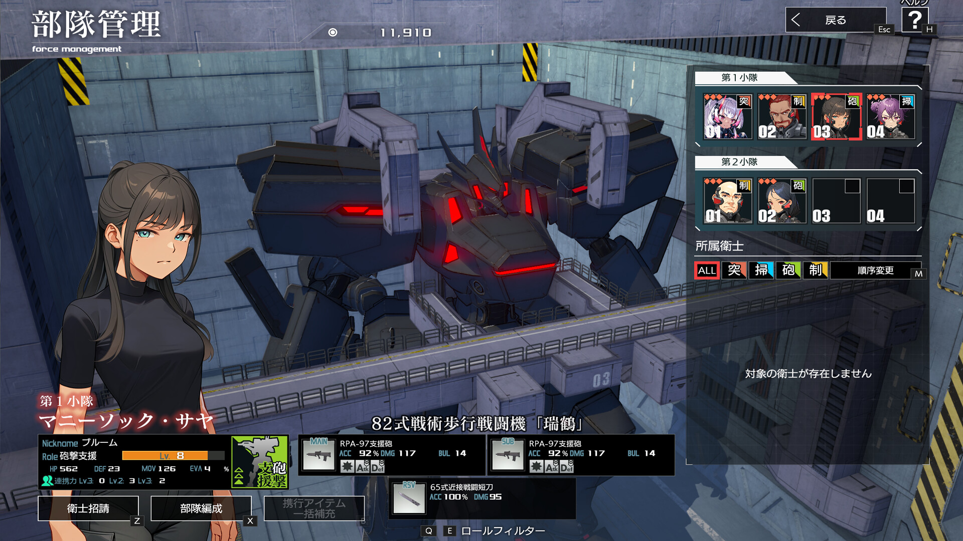Muv-Luv: Tactics Kalidasa at Nightmare #4