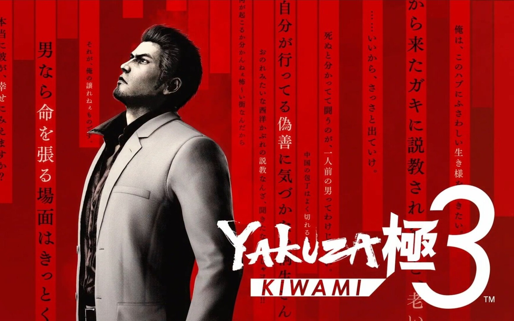 Yakuza Kiwami 3