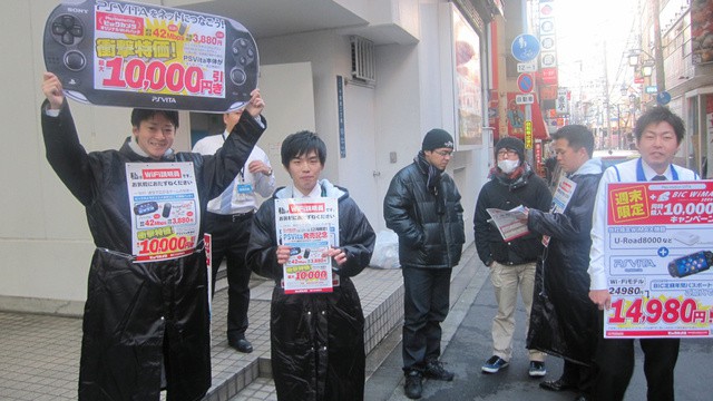 PlayStation Vita wylądowało w Japonii