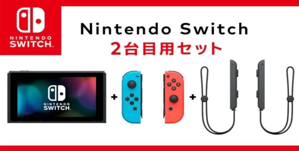 Nintendo Switch 2nd Set - tańsza wersja konsoli bez stacji dokującej