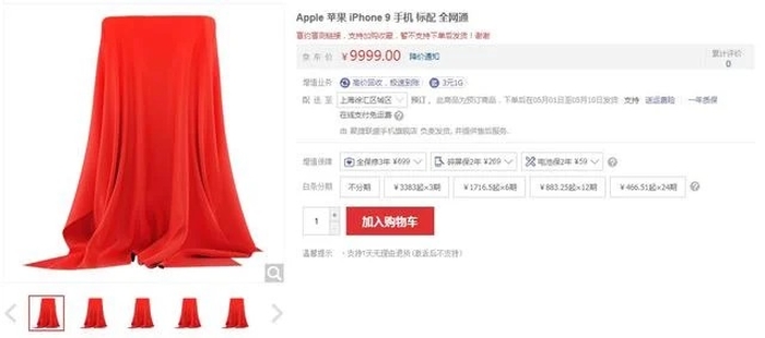 iPhone 9 już w pierwszym sklepie. Klienci mogą składać zamówienia przedpremierowe