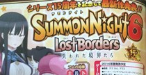 Summon Night 6: Lost Borders zapowiedziane na PS4 i PS Vita