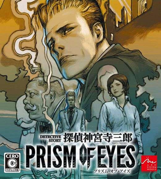 Jake Hunter Detective Story: Prism of Eyes