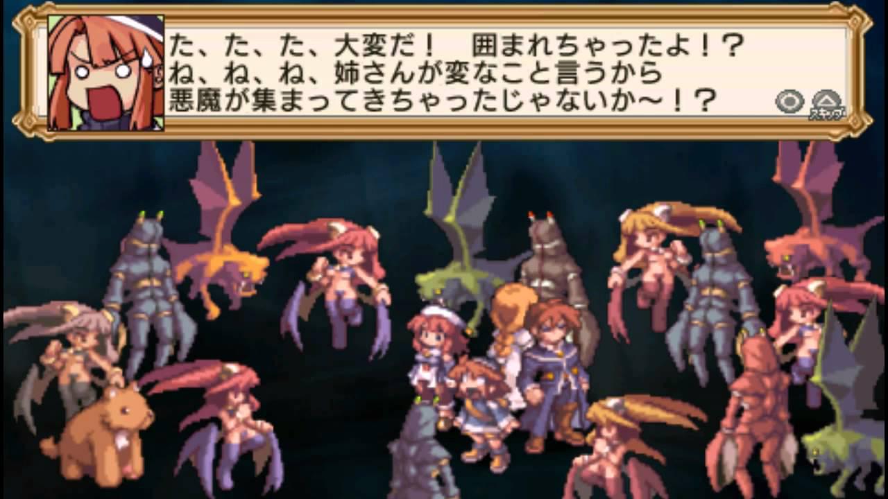 La Pucelle: Ragnarok