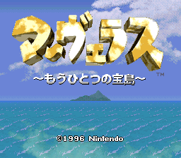 Marvelous: Another Treasure Island