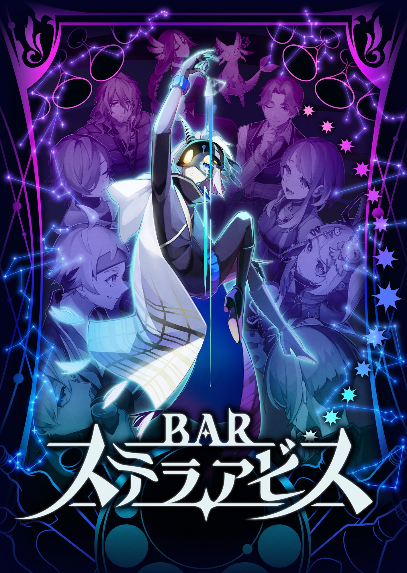 Bar Stella Abyss