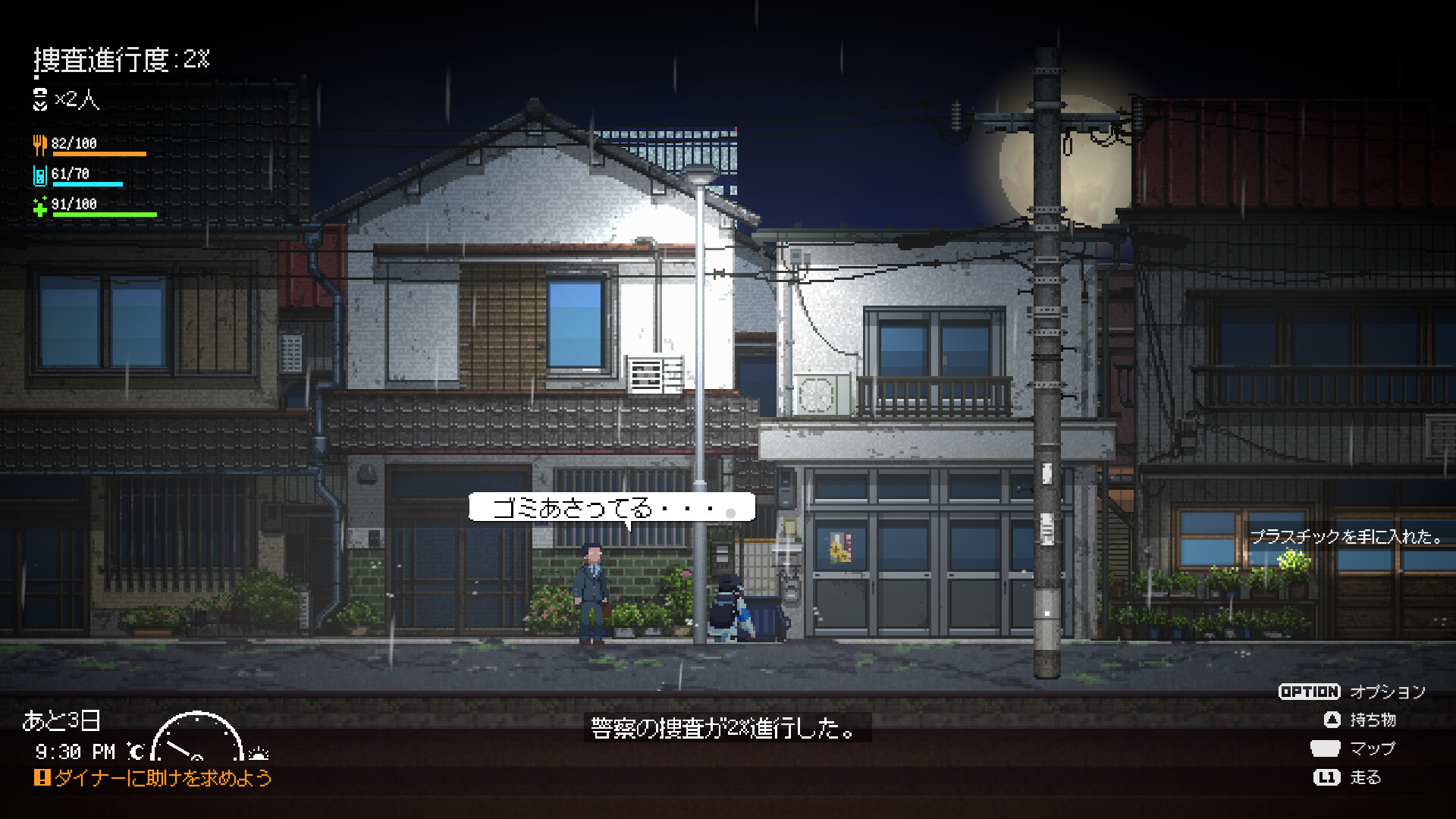 Re:VER PROJECT -TOKYO- #3